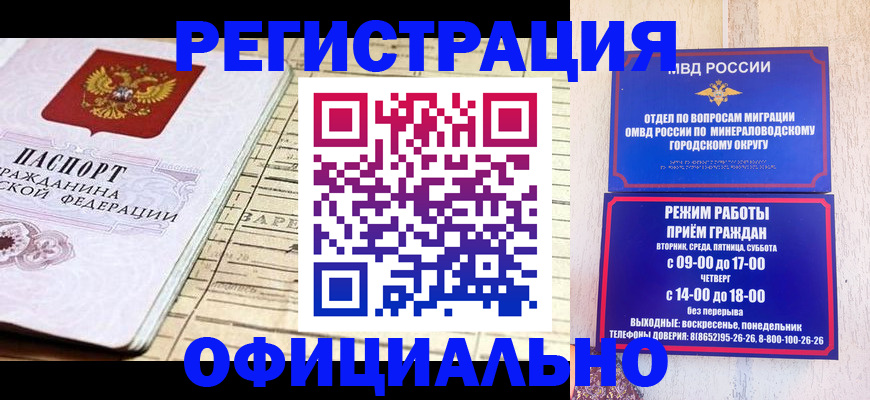 временная регистрация поиск в Урени