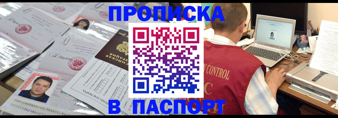 пропишу в квартире в Урени